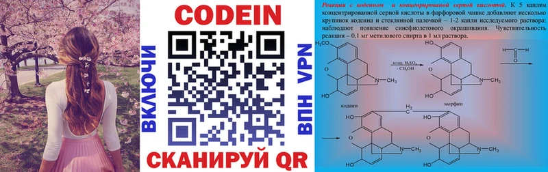 Codein напиток Lean (лин)  что такое наркотик  Котельнич 