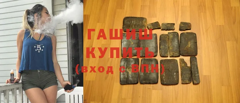 Гашиш hashish  Котельнич 