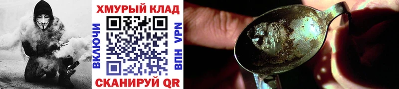 Героин герыч  закладки  Котельнич 