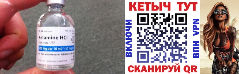 Кетамин ketamine  shop телеграм  Котельнич 