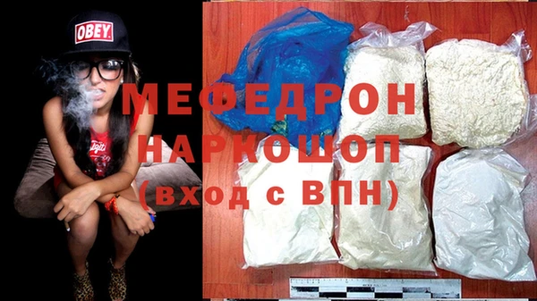 мяу мяу кристалл Новокубанск